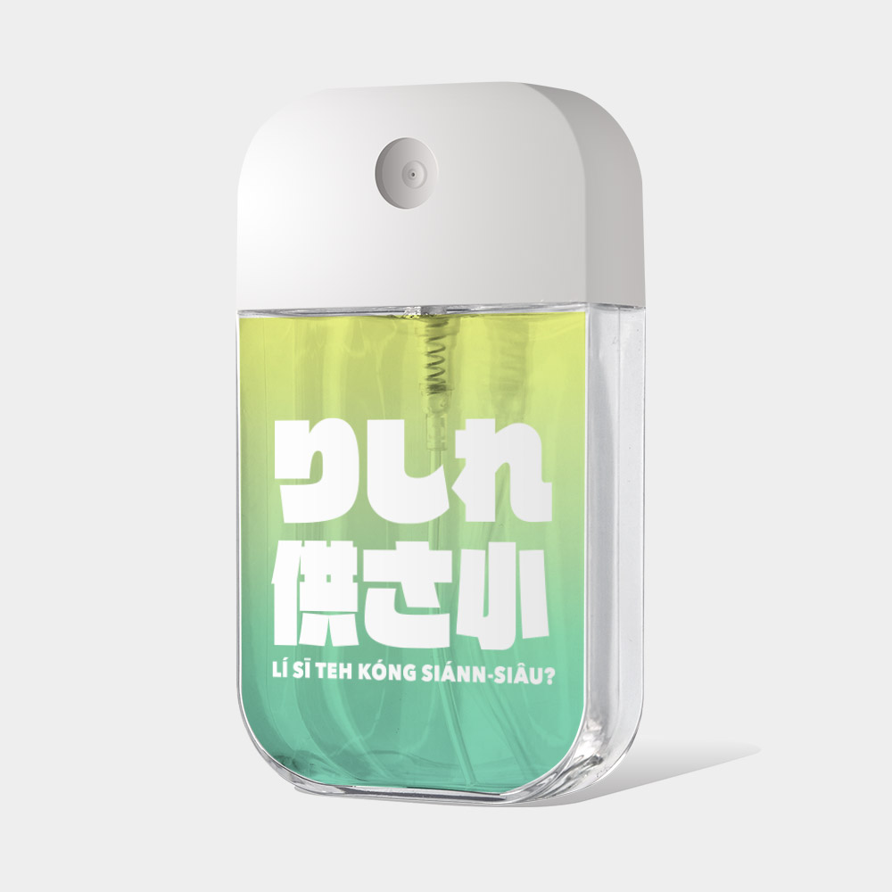 哩西勒供三小?りしれ供さ小(綠) 哩西勒供三小?りしれ供さ小(綠)