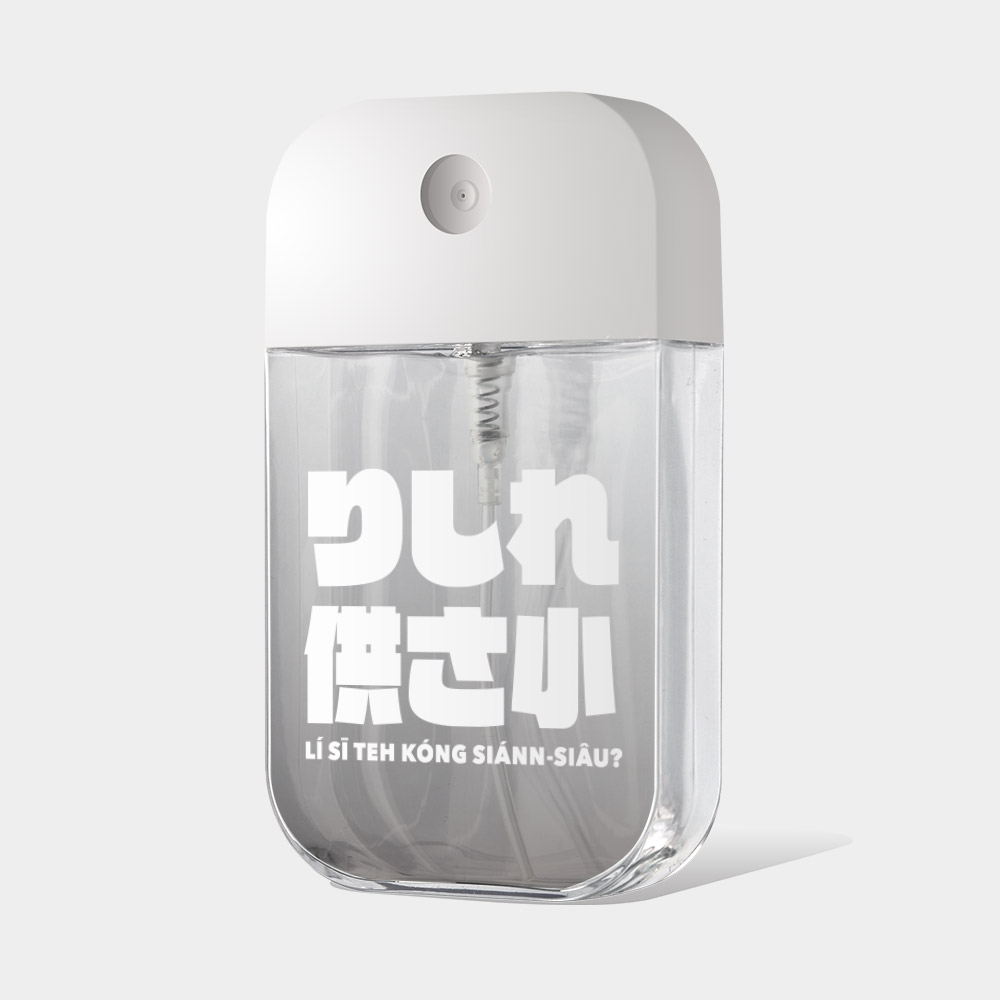 哩西勒供三小?りしれ供さ小(灰) 哩西勒供三小?りしれ供さ小(灰)