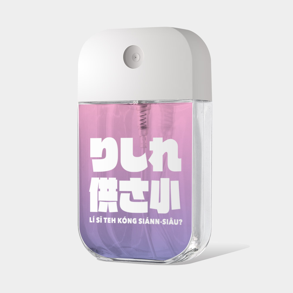 哩西勒供三小?りしれ供さ小(藍紫漸層) 哩西勒供三小?りしれ供さ小(藍紫漸層)