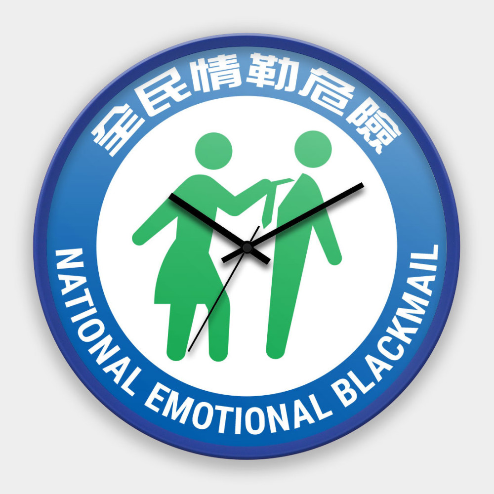 全民情勒保險(客製化文字) 全民情勒保險(客製化文字)