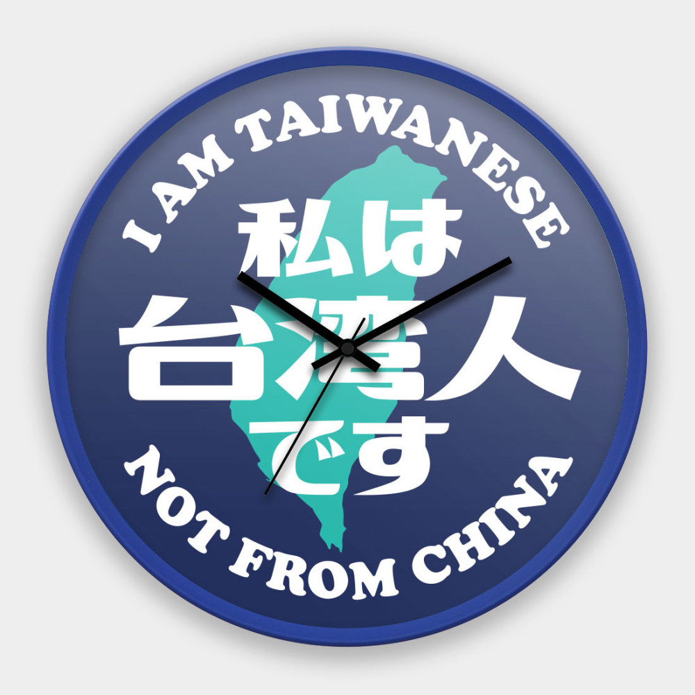 我是台灣人(客製化文字) 我是台灣人(客製化文字)