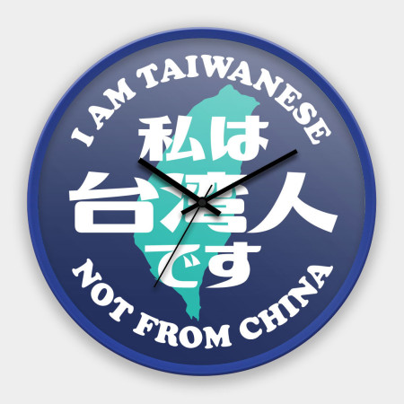 我是台灣人(客製化文字) 我是台灣人(客製化文字)