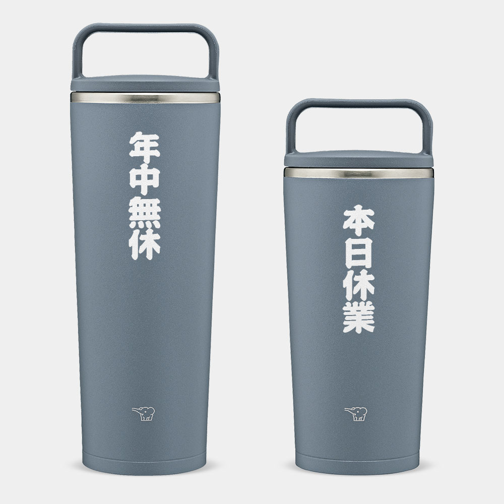 本日休業 年中無休（可客製化文字）
