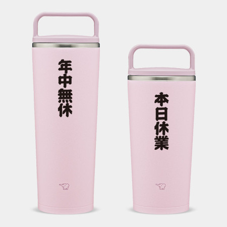 本日休業 年中無休（可客製化文字）