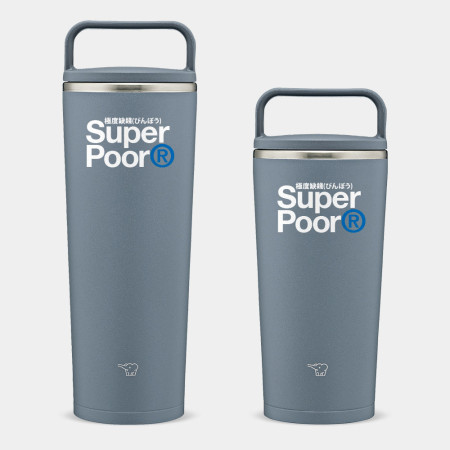極度缺錢 Super Poor