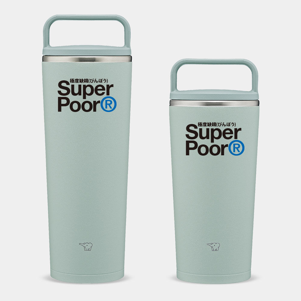 極度缺錢 Super Poor 極度缺錢 Super Poor