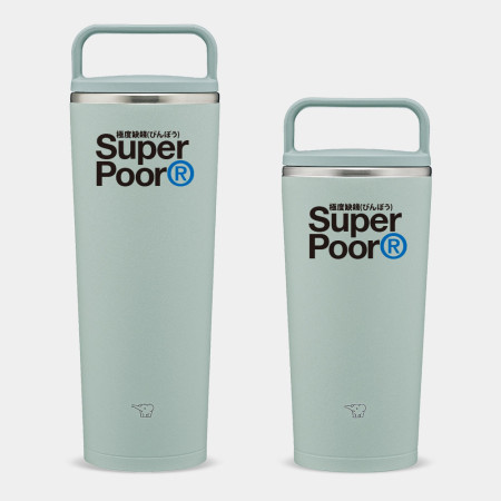 極度缺錢 Super Poor