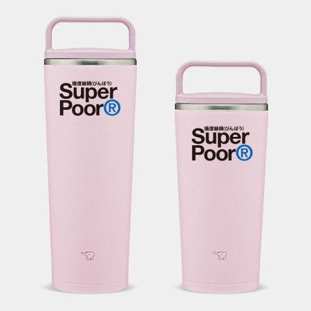 極度缺錢 Super Poor 極度缺錢 Super Poor