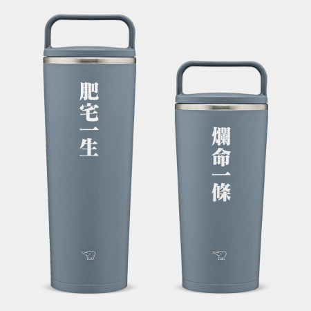 肥宅一生 爛命一條（可客製化文字）