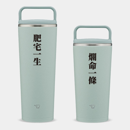 肥宅一生 爛命一條（可客製化文字）