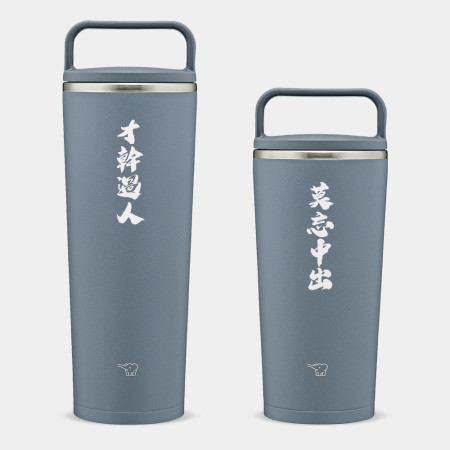 莫忘中出 莫忘初衷 (可客製化文字) 莫忘中出 莫忘初衷 (可客製化文字)