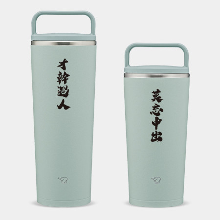 莫忘中出 莫忘初衷 （可客製化文字）