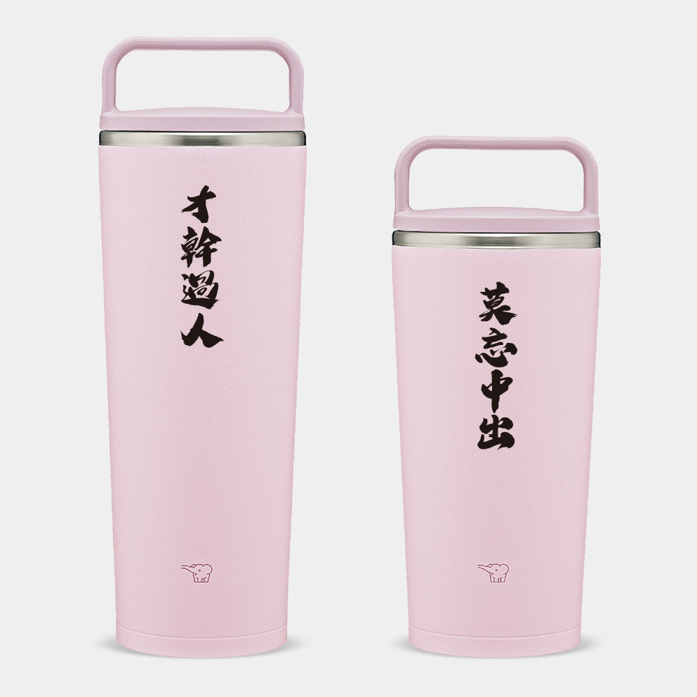 莫忘中出 莫忘初衷 (可客製化文字) 莫忘中出 莫忘初衷 (可客製化文字)