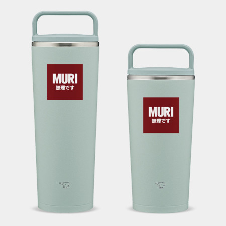 MURI 無理です