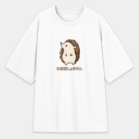 小刺蝟 我金價就美送!わ金価じょ美そん 小刺蝟 我金價就美送!わ金価じょ美そん