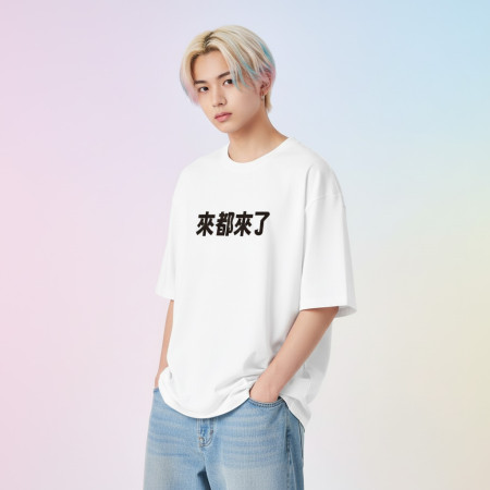 我不知道（客製化文字）