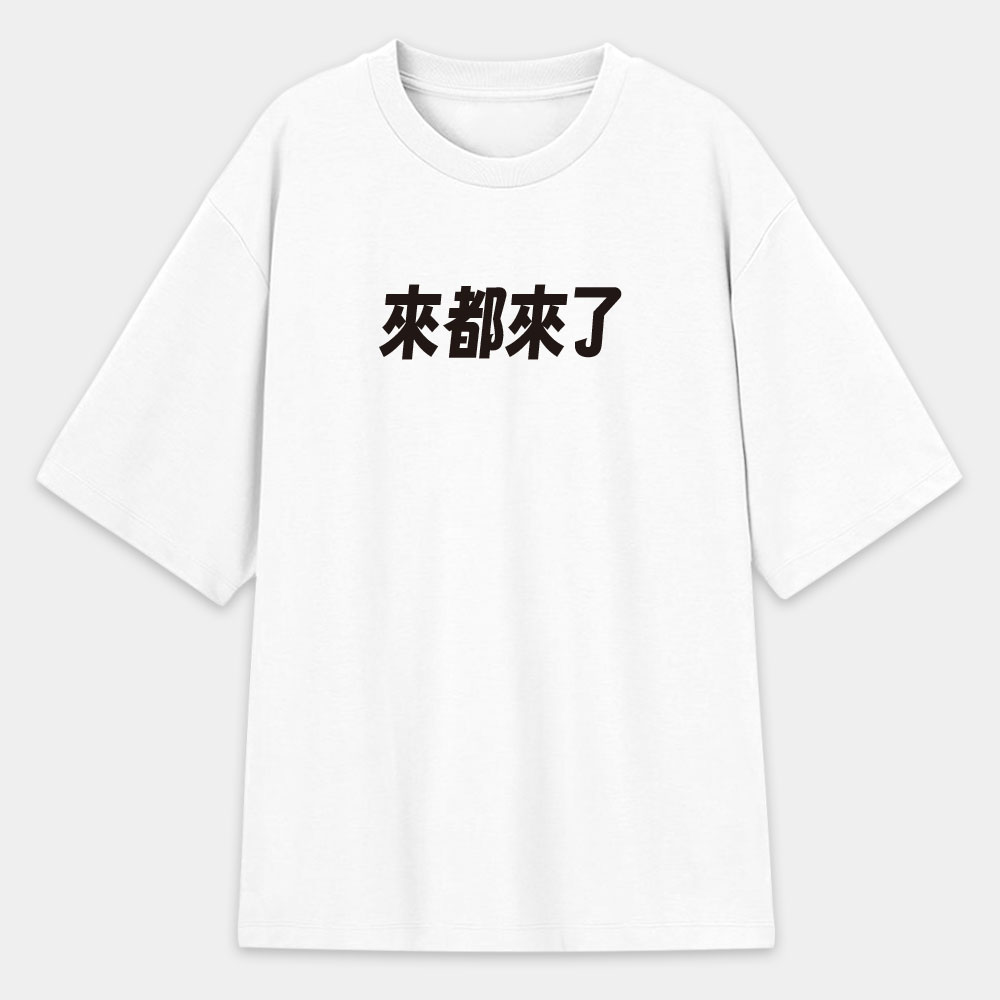 我不知道（客製化文字）