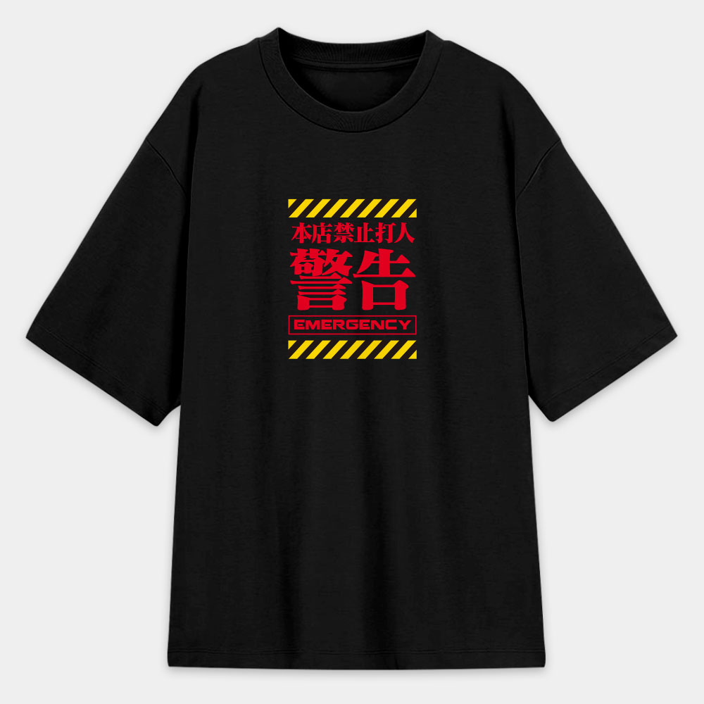 本店禁止打客人（客製化文字）