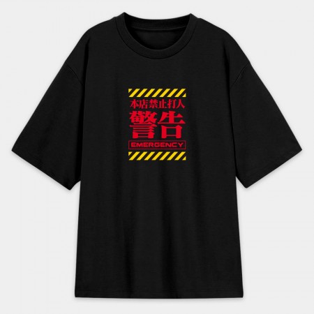本店禁止打客人（客製化文字）