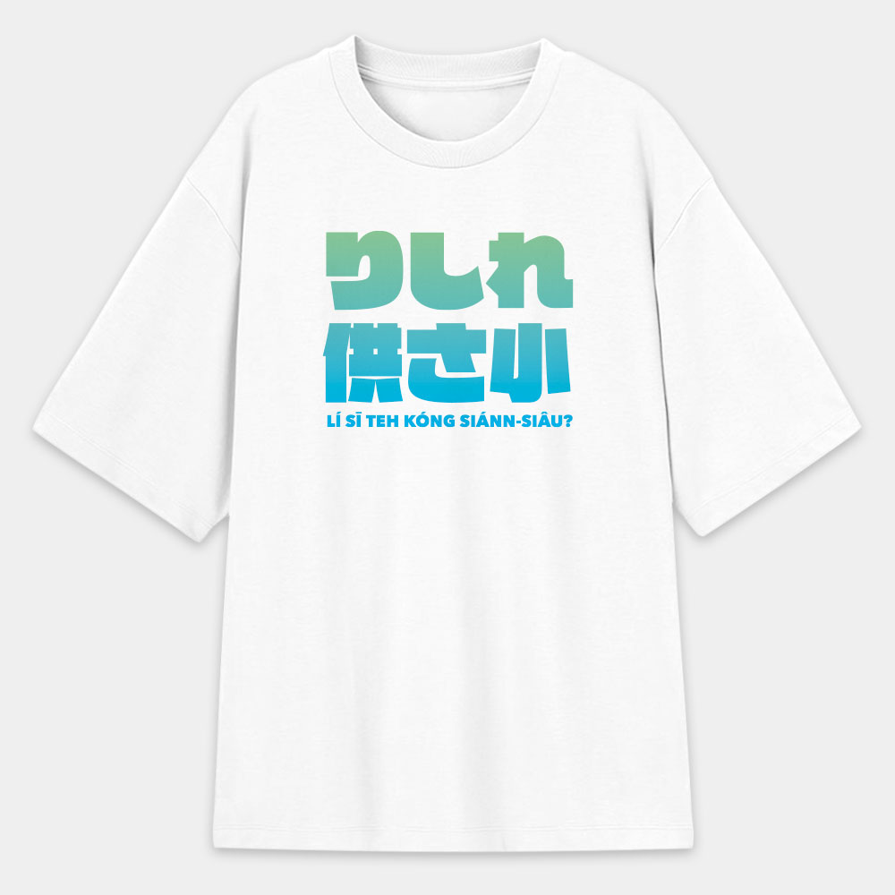 哩西勒供三小？漸層色