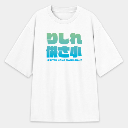 哩西勒供三小？漸層色