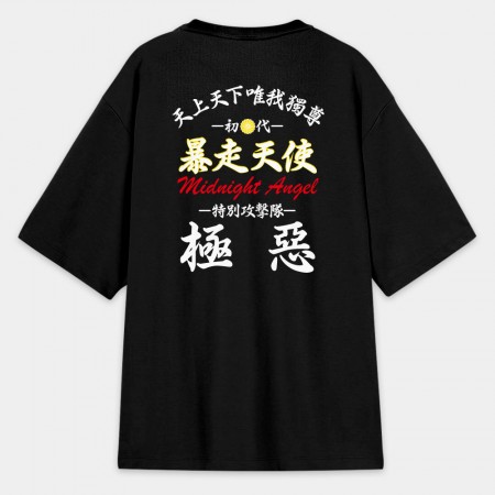 暴走天使（文字在背面）