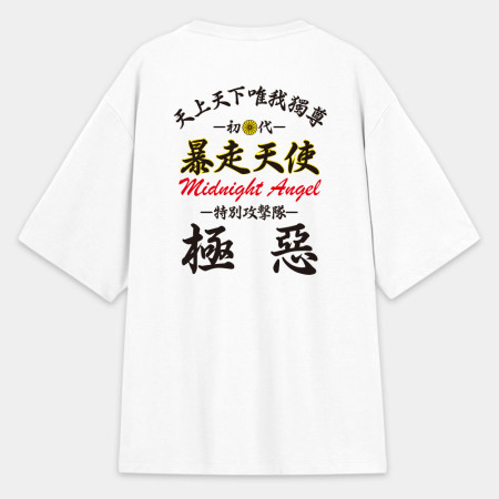 暴走天使（文字在背面）