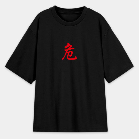 危 咒 尛 封 勒令（客製化文字）