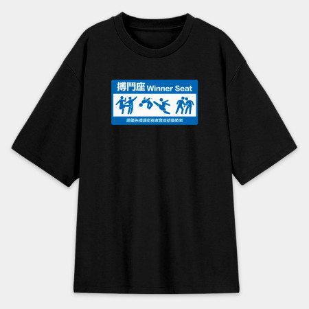 搏鬥座