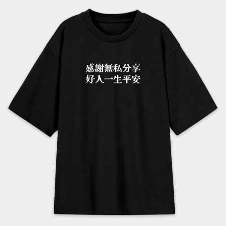 鄉民語錄（客製化文字）
