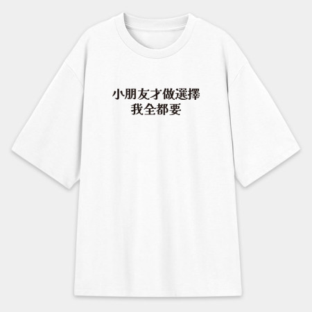 鄉民語錄（客製化文字）