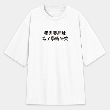 鄉民語錄（客製化文字）