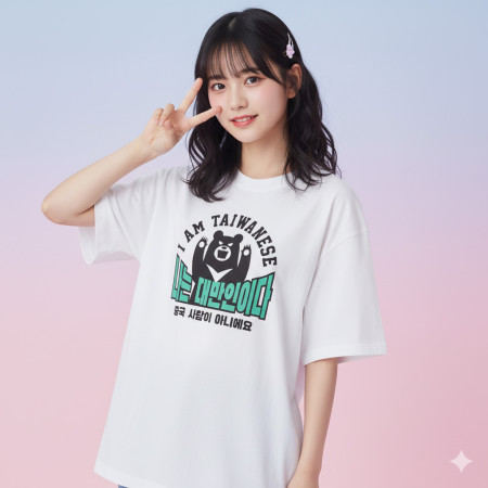 出國必備!我是台灣人 韓文版 出國必備!我是台灣人 韓文版