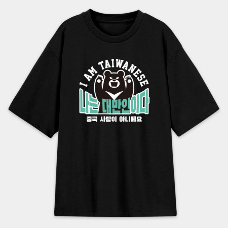 出國必備！我是台灣人 韓文版