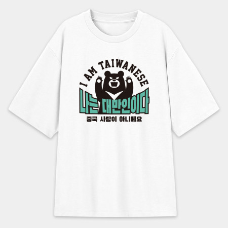 出國必備!我是台灣人 韓文版 出國必備!我是台灣人 韓文版