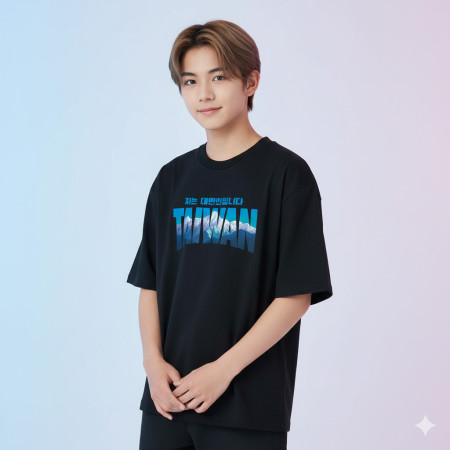 出國必備！我是台灣人 玉山 韓文版