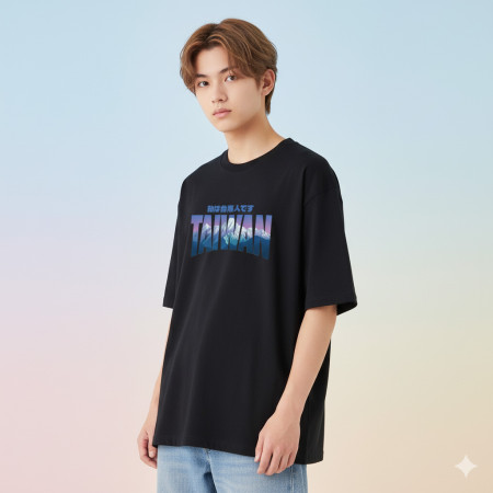 出國必備！我是台灣人 玉山 日文版