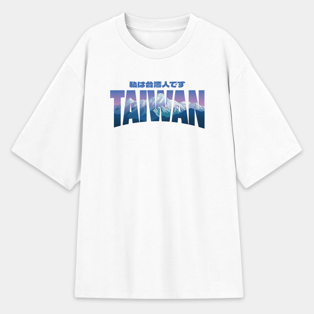 出國必備!我是台灣人 玉山 日文版 出國必備!我是台灣人 玉山 日文版