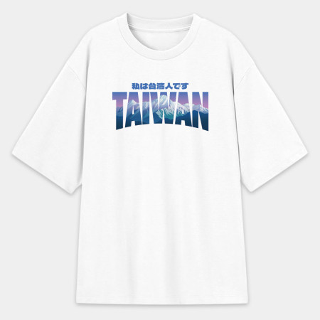 出國必備!我是台灣人 玉山 日文版 出國必備!我是台灣人 玉山 日文版