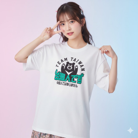 出國必備！我是台灣人日文版