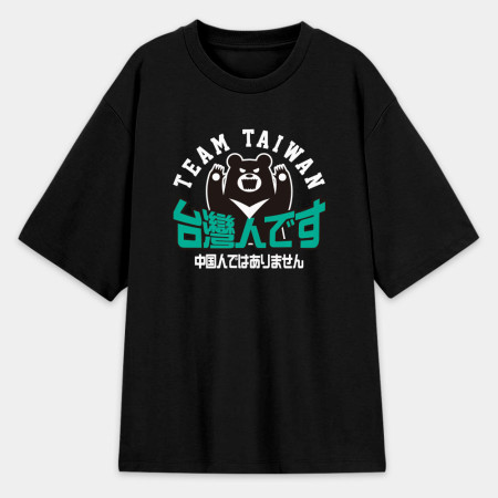 出國必備!我是台灣人日文版 出國必備!我是台灣人日文版