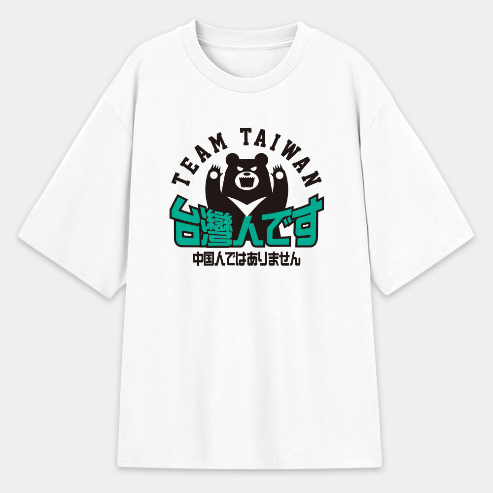 出國必備！我是台灣人日文版