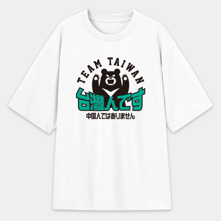 出國必備！我是台灣人日文版