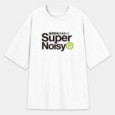 極度聒噪 Super Noisy 極度聒噪 Super Noisy