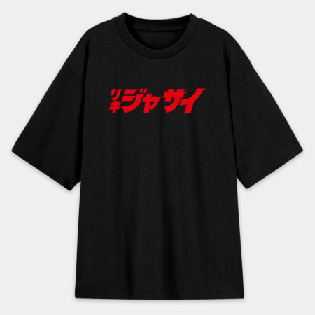 哩氣甲賽 リキジャサイ