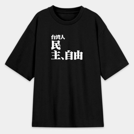 屎徒習來(客製化文字) 屎徒習來(客製化文字)