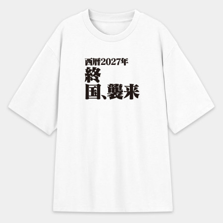 屎徒習來(客製化文字) 屎徒習來(客製化文字)