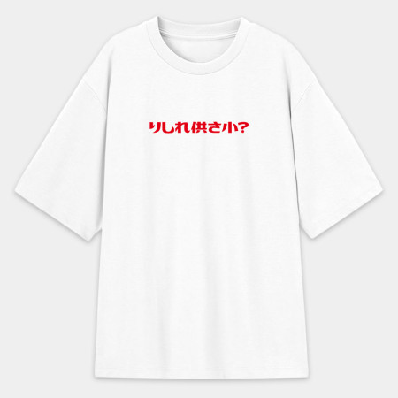 哩西勒供三小？りしれ供さ小 