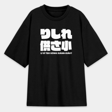 哩西勒供三小？りしれ供さ小