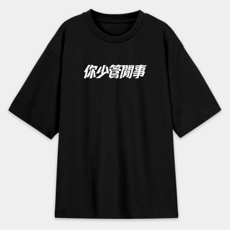 請支援輸贏(客製化文字) 請支援輸贏(客製化文字)